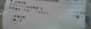 アレルギー 歯周病 ポケット 埋没型：親不知 親知らず 抜歯手術 入院 麻酔 静脈 全身 不安 痛い 腫れ 抗生物質 点滴